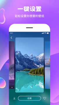 秀秀壁纸 手机版