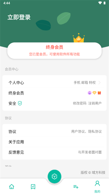 宇宙工具箱app 免费版