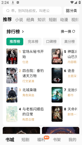 常读免费小说官方版下载