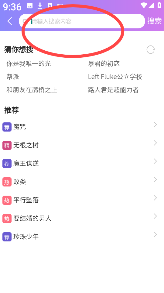 幻漫漫画 官网下载(图4)