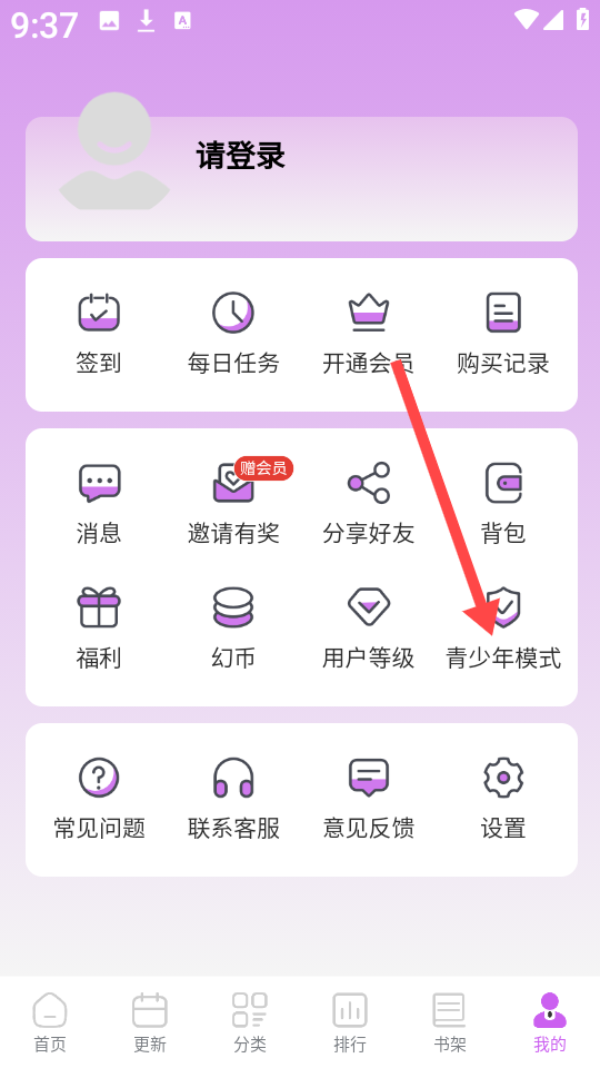 幻漫漫画 官网下载(图5)