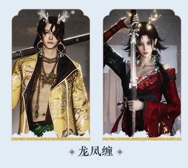 燕云十六声周年庆12套258自选套装选择推荐