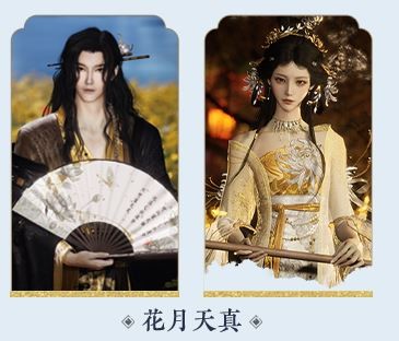 燕云十六声周年庆12套258自选套装选择推荐