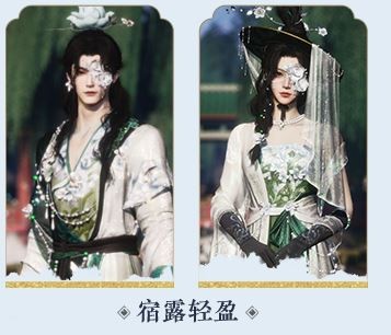 燕云十六声周年庆12套258自选套装选择推荐