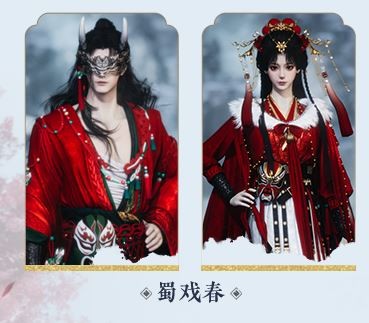 燕云十六声周年庆12套258自选套装选择推荐