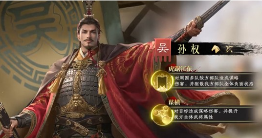 《九牧之野》吴国弓阵容搭配攻略(图3)