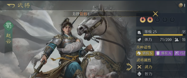 《九牧之野》赵云配队攻略(图3)