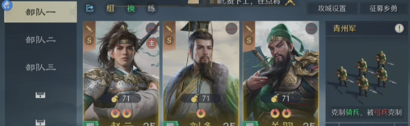 《九牧之野》赵云配队攻略(图2)