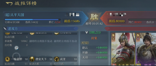 《九牧之野》赵云配队攻略(图5)