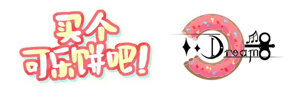 【游·见】专访梦结界工作室：当买可乐饼的日常变成一场悬疑冒险