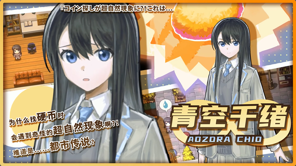 【游·见】专访梦结界工作室：当买可乐饼的日常变成一场悬疑冒险