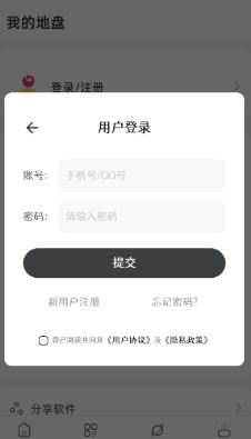 英语口语8000句app功能使用说明