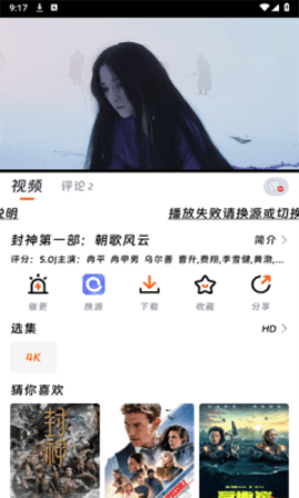 速映影视app会员登录方式
