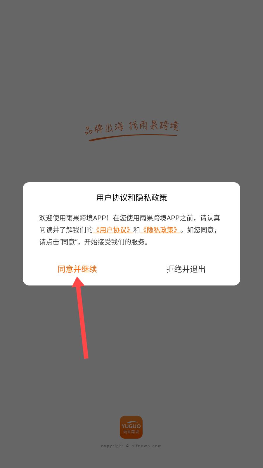 雨果跨境app供应商搜索方法