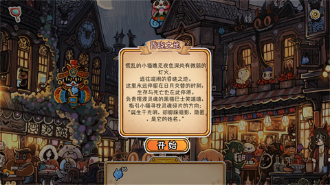 迷途猫的灵魂碎片