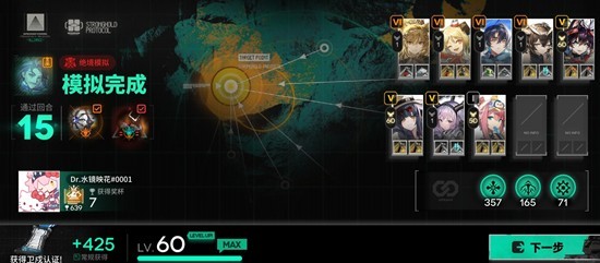 《明日方舟》维多利亚体系运营玩法攻略