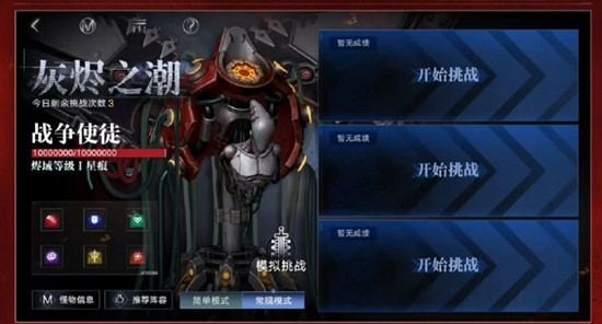 《无期迷途》公会战玩法介绍