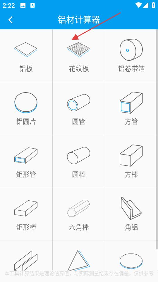 有色宝app长江铝价查看位置
