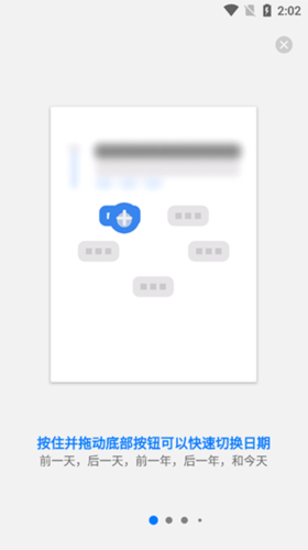 极简日记app使用指南