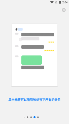 极简日记app使用指南