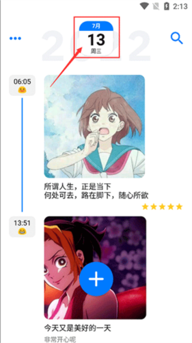 极简日记app历史日记查看方法