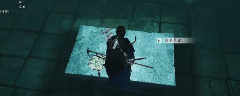 《燕云十六声》隐雾之牢探索攻略分享