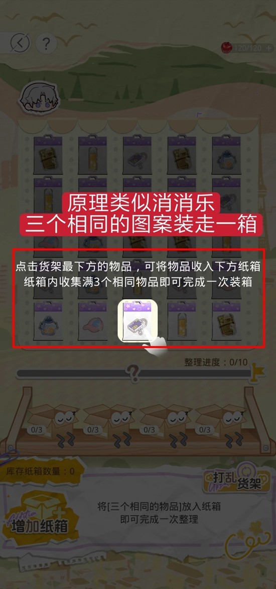 《光与夜之恋》拾光漫履玩法介绍