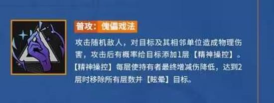 《龙族：卡塞尔之门》零号技能介绍