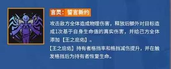 《龙族：卡塞尔之门》零号技能介绍