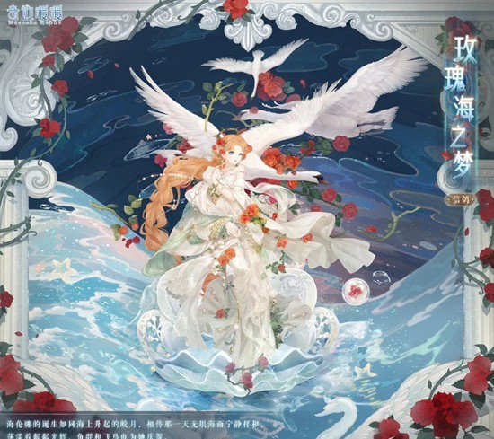 《奇迹暖暖》玫瑰海获取攻略