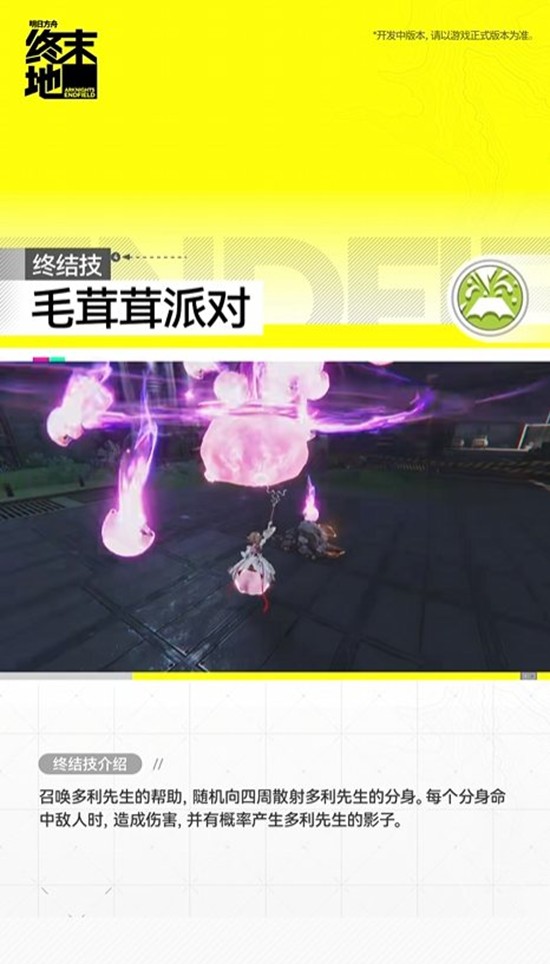 《明日方舟：终末地》干员艾尔黛拉介绍