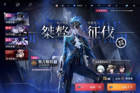 《无期迷途》残锋队配队补金推荐