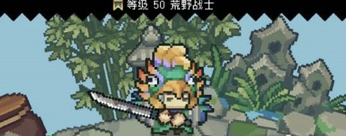 元气骑士前传荒野战士装备搭配推荐3