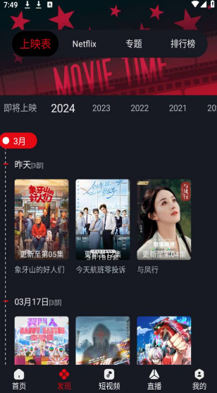 网飞猫 2026TV版(图1)