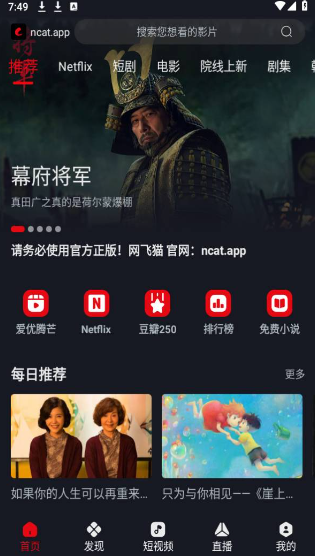 网飞猫 2026TV版(图3)