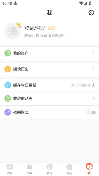 Funbe韩漫 官网版(图3)