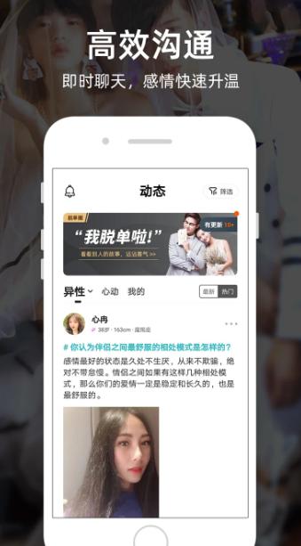 一伴婚恋 2026最新版(图1)