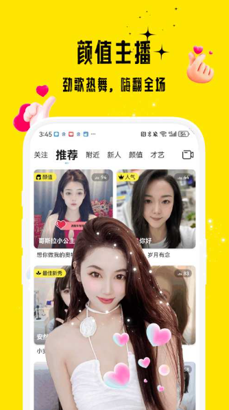 花间直播 官网入口(图2)