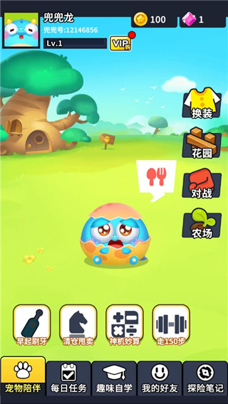 兜兜龙同步学(图1)