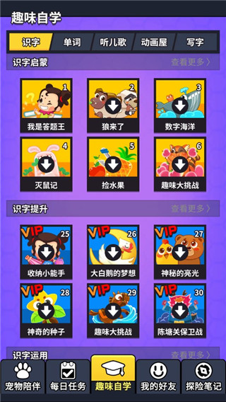 兜兜龙同步学(图4)