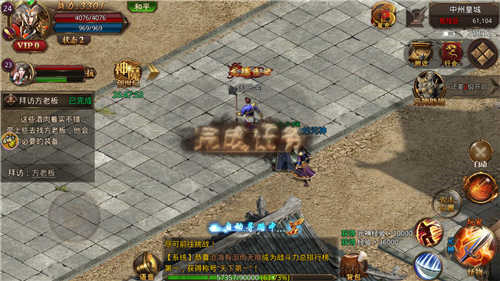 1.76蓝魔究极传奇(图3)