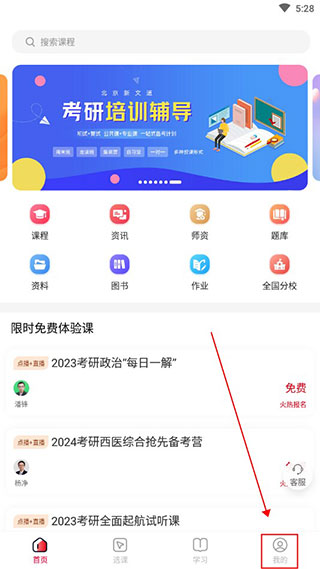 新文道教育(图1)