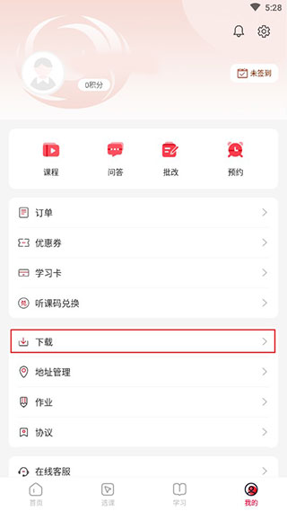 新文道教育(图2)