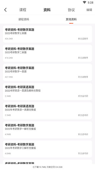 新文道教育(图3)