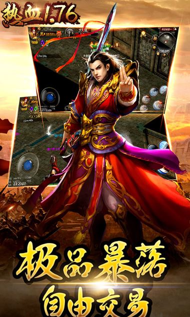 1.76蓝魔究极传奇(图1)