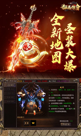 狂暴传奇在线版(图2)