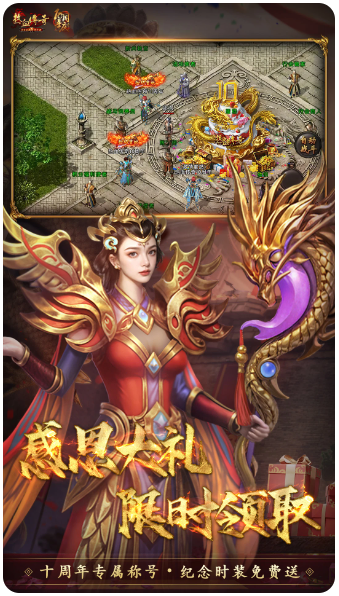 变态热血传奇(图1)