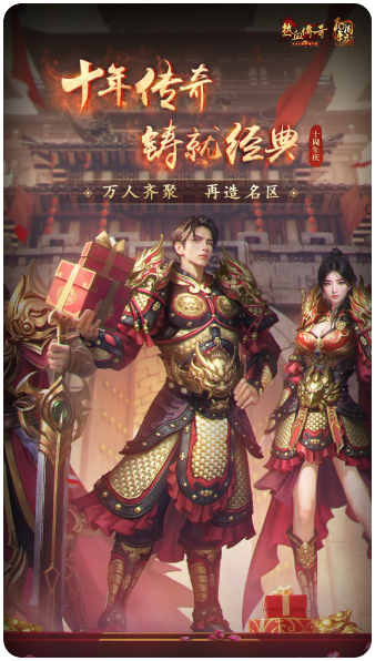 变态热血传奇(图2)