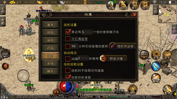 复古传奇 最新版(图2)