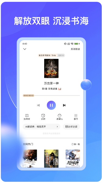 拾贝小说 2026最新版(图1)